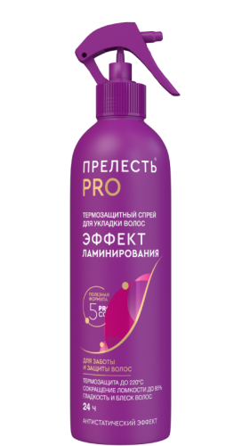Прелесть PRO Спрей-курок для волос Эффект ламинирования термозащита до 220*С 225 мл — Makeup market
