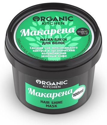 Organic shop Маска-блеск для волос &quot;Макарена&quot;100мл — Makeup market