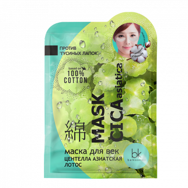 Belkosmex J-Beauty Маска для век центелла азиатская лотос Mask Cica Asiatica — Makeup market