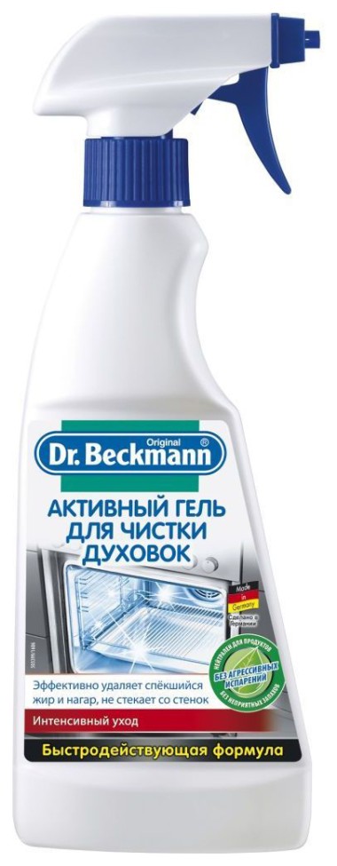 Dr. Beckmann Гель-актив для чистки духовок 375 мл — Makeup market