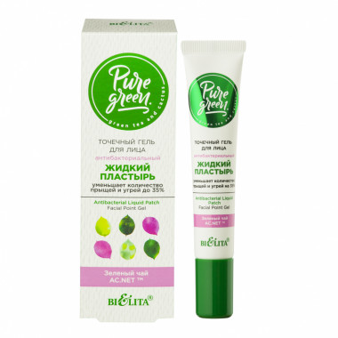 Белита Pure Green Гель  для лица Точечный Антибактериальный жидкий пластырь 20 мл туба — Makeup market