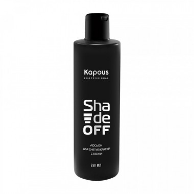 Kapous Лосьон для удаления краски с кожи Skin Cleaner 250мл — Makeup market