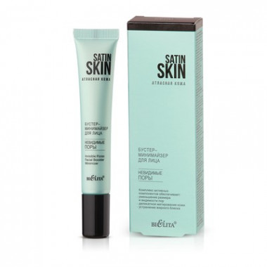 Белита Satin Skin Бустер-Минимайзер для лица Невидимые поры туба 20 мл — Makeup market