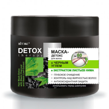 Витэкс Detox Therapy Маска-Детокс для волос с Черным углем и экстрактом листьев нима 300 мл — Makeup market