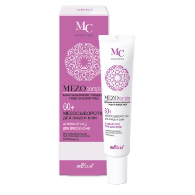 Белита Mezocomplex МезоСыворотка для лица и шеи 60+ Активный уход для зрелой кожи 20 мл — Makeup market