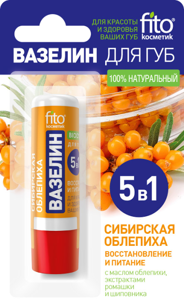 Фитокосметик Вазелин для губ Сибирская облепиха восстановление и питание — Makeup market