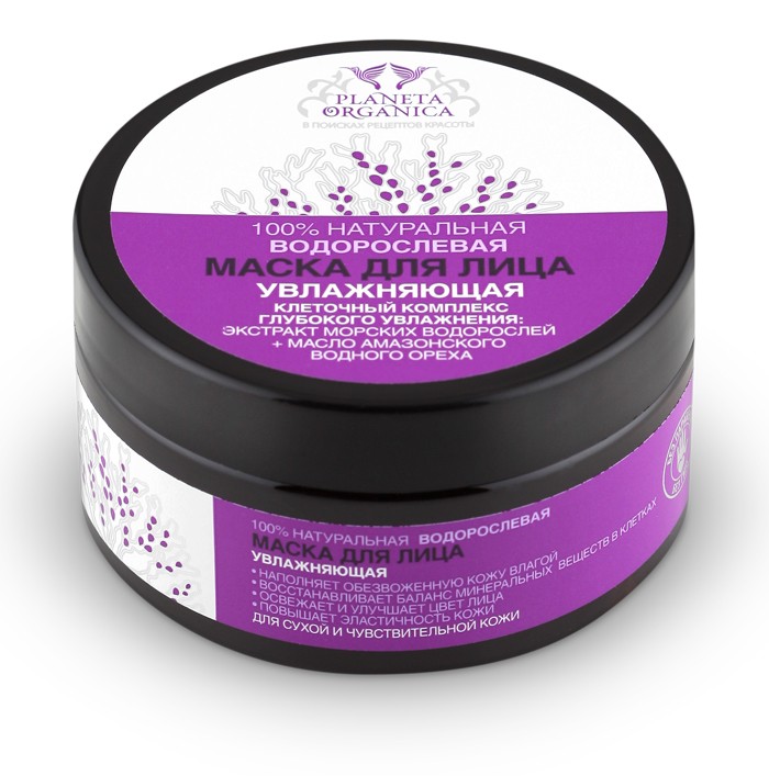 Planeta Organica Маска для лица Увлажняющая для сухой и чувствительной кожи 100мл фото 1 — Makeup market