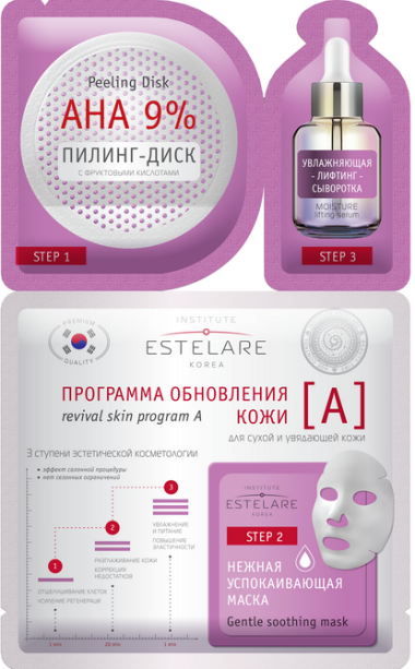 Estelare Программа обновления кожи А для сухой увядшей кожи лица 28 гр — Makeup market