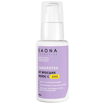 Saona Cosmetics Сыворотка против вросших волос 50 мл — Makeup market
