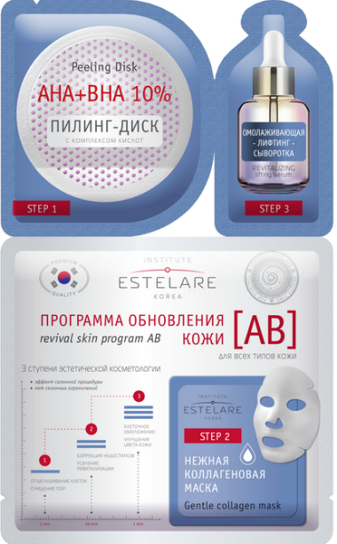 Estelare Программа обновления кожи АВ для всех типов кожи лица 28 гр — Makeup market
