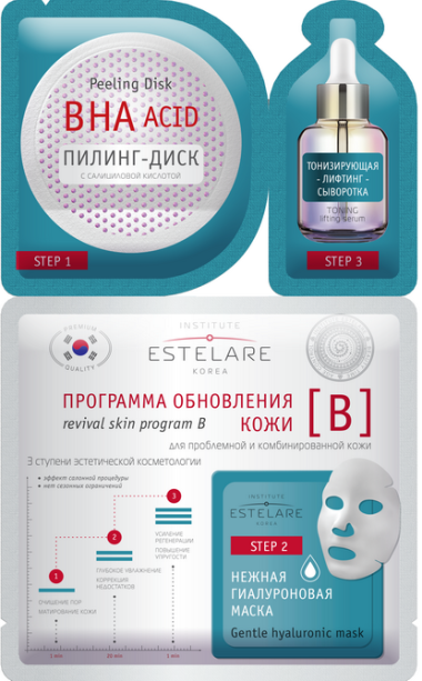 Estelare Программа обновления кожи В для проблемной комбинированной кожи лица 28 гр — Makeup market