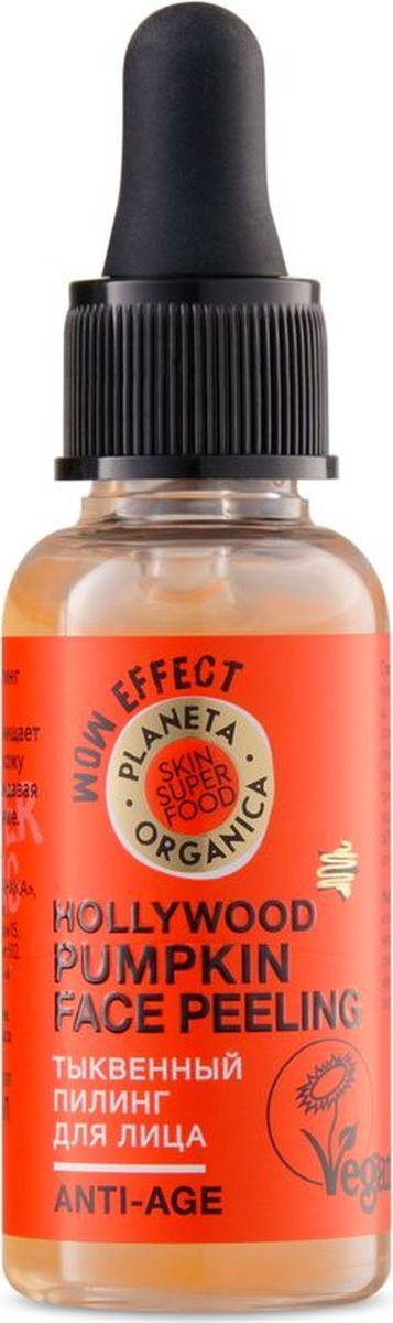Planeta Organica Skin Super Food Пилинг Тыквенный для лица 30 мл — Makeup market