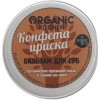 Organic shop KITCHEN Бальзам для губ Конфета Ириска 15мл фото 2 — Makeup market