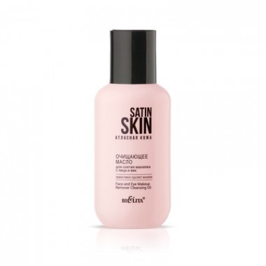 Белита Satin Skin Очищающее Масло для снятия макияжа с лица и век 95 мл — Makeup market