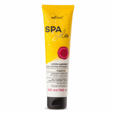 Белита SPA Salon Крем-щербет для снятия макияжа SPA-очищение 100 мл — Makeup market