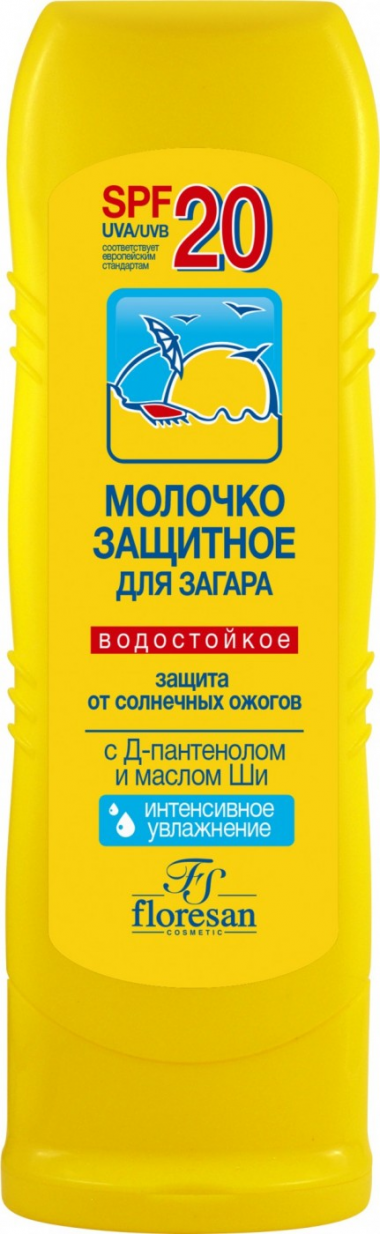 Флоресан Защита от солнца Молочко защитное для загара SPF 20 Водостойкое 125 мл — Makeup market