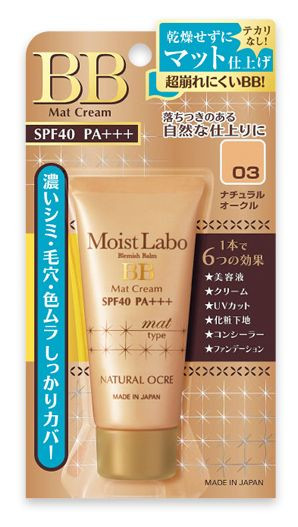 Meishoku Moisto-Labo BB Увлажняющий матирующий тональный крем эссенция натуральная охра 33 г — Makeup market