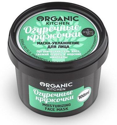Organic shop Маска-увлажнение для лица &quot;Огуречные кружочки&quot;100мл — Makeup market