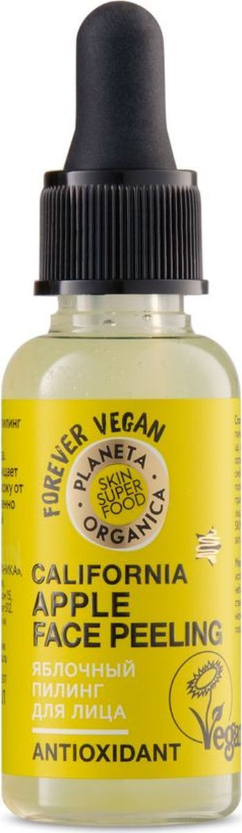 Planeta Organica Skin Super Food Пилинг Яблочный для лица 30 мл — Makeup market