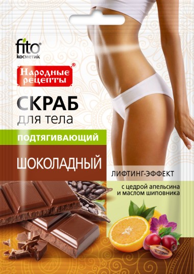 Фитокосметик Народные рецепты Скраб для тела шоколадный Подтягивающий 100 г — Makeup market