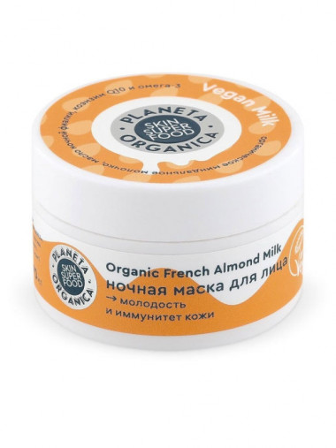 Planeta Organica SSF Vegan Milk Маска Ночная для лица молодость иммунитет кожи 70 мл — Makeup market