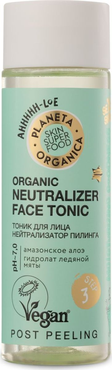 Planeta Organica Skin Super Food Тоник для лица Нейтрализатор пилинга 200 мл — Makeup market