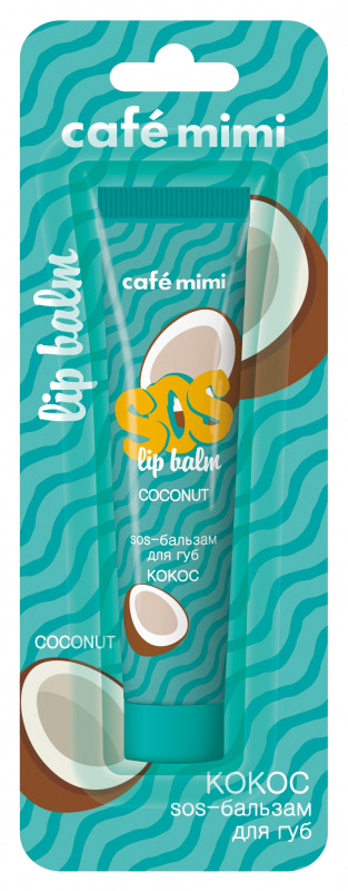 Кафе Красоты le Cafe Mimi Бальзам-SOS для губ Кокос 15 мл — Makeup market