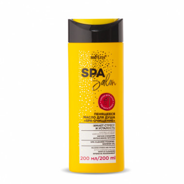 Белита SPA Salon Пенящееся масло для душа SPA-очищение 200 мл — Makeup market