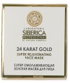 Натура Сиберика Маска для лица супер омолаживающая золотая "Золото 24 карата" 100мл фото 3 — Makeup market