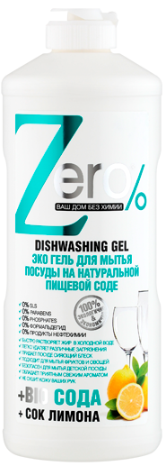 Zero Антибактериальный Гель для мытья посуды натуральная пищевая Сода Anti-Virus 500 мл — Makeup market