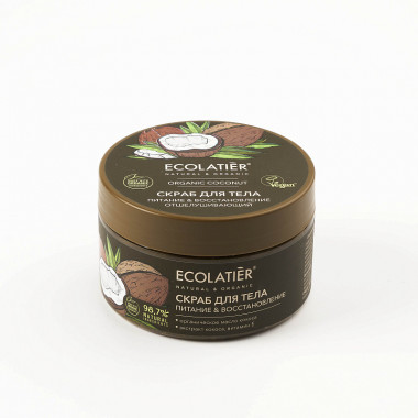 Ecolab Ecolatier Organic Farm GREEN &quot;COCONUT Oil&quot; Скраб для тела Отшелушивающий Питание+Восстановление 300 гр — Makeup market