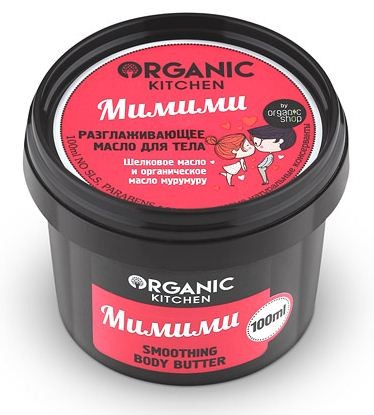 Organic shop Масло для тела разглаживающее &quot;Мимими&quot; 100мл — Makeup market