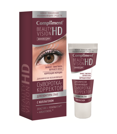 Compliment Beauty Vision HD Динамически увлажняющая Сыворотка-корректор для контура глаз с коллагеном 25 мл — Makeup market