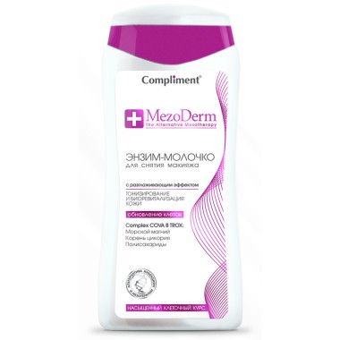 Compliment Mezoderm Энзим-молочко для снятия макияжа с разглаживающим эффектом 200 мл — Makeup market
