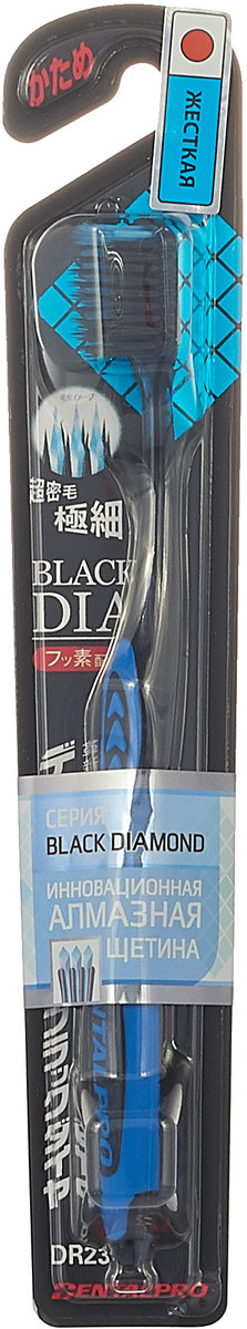 Dentalpro Black Diamond Щетка зубная многоуровневая с ультратонкой щетиной алмазной формы жесткая — Makeup market