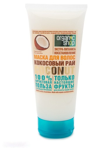 Organic shop Фруктовая польза 100% Маска для волос Кокосовый рай  200мл туба — Makeup market