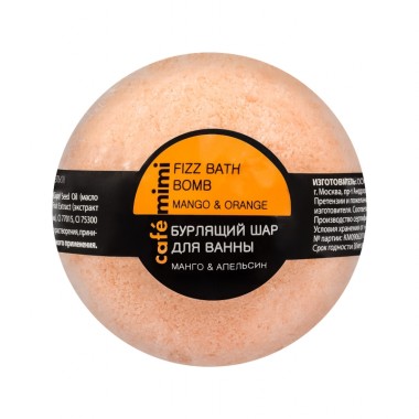Кафе Красоты le Cafe Mimi Бурлящий шар для ванны Манго и апельсин 120 гр — Makeup market