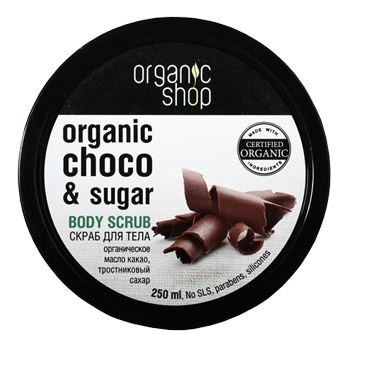 Organic shop Скраб для тела Бельгийский шоколад 250мл — Makeup market