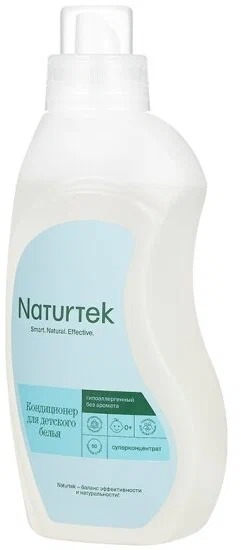 Naturtek Кондиционер концентрированный для Детского белья гипоаллергенный без аромата 0,75л — Makeup market