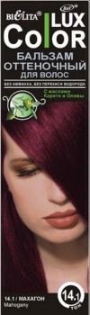 Белита Бальзам оттеночный для волос Lux Color 100мл фото 18 — Makeup market