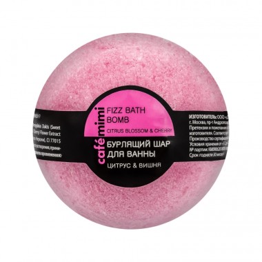Кафе Красоты le Cafe Mimi Бурлящий шар для ванны Цитрус и вишня 120 гр — Makeup market