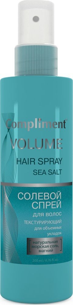 Compliment Солевой спрей для волос текстурирующий для объемных укладок 200 мл — Makeup market