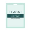 Limoni Маска для лица cуперувлажняющая с гиалуроновой кислотой фото 1 — Makeup market