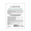 Limoni Маска для лица cуперувлажняющая с гиалуроновой кислотой фото 2 — Makeup market