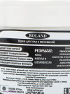 Roland крем для тела увлажняющий с мочевиной 220 гр фото 2 — Makeup market