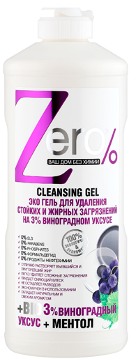 Zero Гель для удаления стойких и жирных загрязнений на 3% виноградном уксусе ментол 500 мл — Makeup market