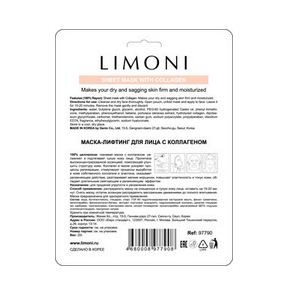 Limoni Маска-лифтинг для лица с коллагеном — Makeup market