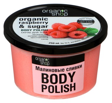 Organic shop Скраб для тела Малиновые сливки 250мл — Makeup market