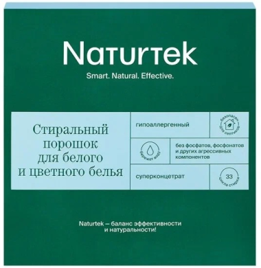 Naturtek Порошок концентрированный универсальный для стирки Белого и Цветного белья гипоаллергенный Алоэ и Гортензия 1кг — Makeup market