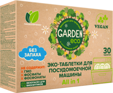 Garden ECO Таблетки для посудомоечной машины 30 шт — Makeup market